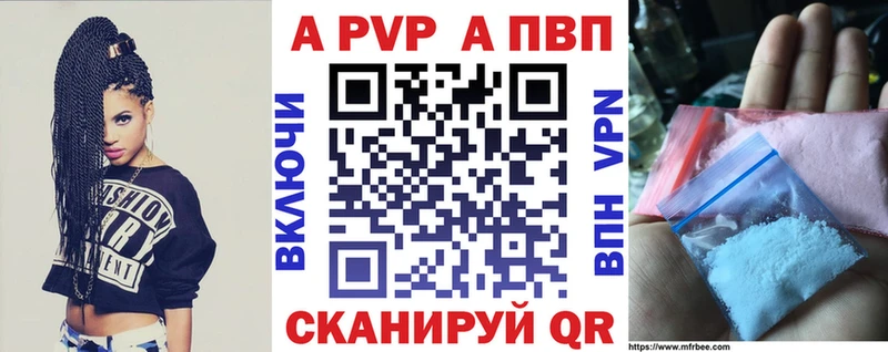 A PVP Crystall Купить закладки Кировград