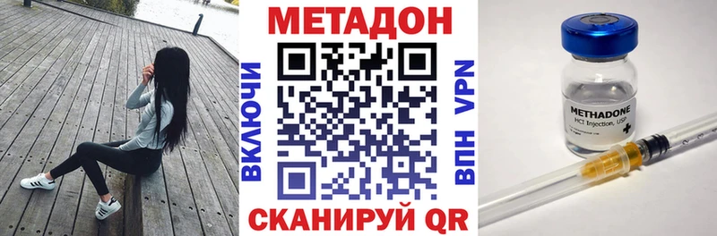МЕТАДОН кристалл  Купить  Кировград 